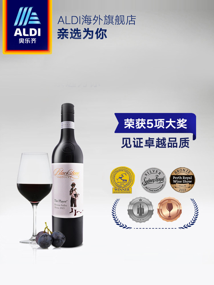 aldi奥乐齐澳洲原瓶进口西拉子红酒 ALDI海外葡萄酒