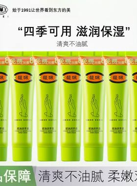 馥珮护手霜秋冬滋润保湿补水防干燥女男老牌国货正品官方旗舰店