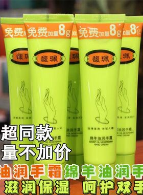 馥珮护手霜秋冬滋润保湿补水防干燥女男老牌国货正品官方旗舰店