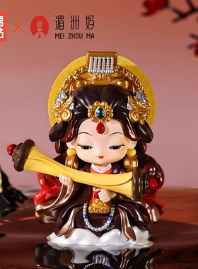 湄洲妈妈祖神像盲盒遇事不决问妈祖手办妈祖娘娘创意卡通摆件