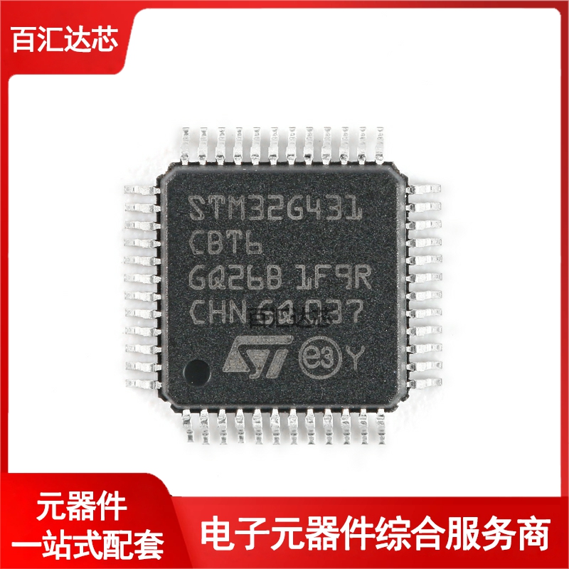 STM32G431CBT6 LQFP-48 ARM Cortex-M4 32位微控制器-MCU-图0