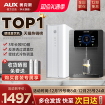 Ox Water Purifier Home Straight Drinking Heating All-in-one Ro Reverse Osmosis Wall-mounted New Line Machine Water Purifier