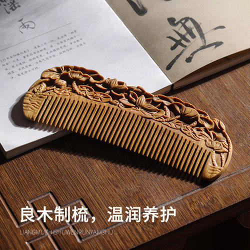 周广胜绿檀木梳子亭亭荷花按摩梳子女士专用文创梳送女友礼物 - 图3