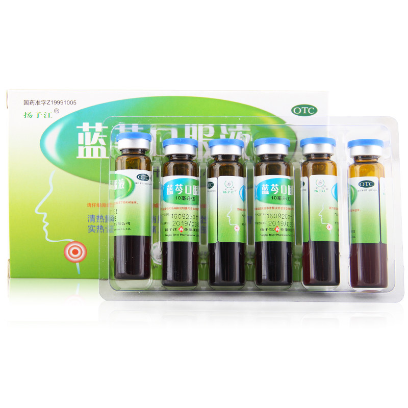 扬子江蓝芩口服液12支囗服痛口腔液 众成堂大药房咽喉