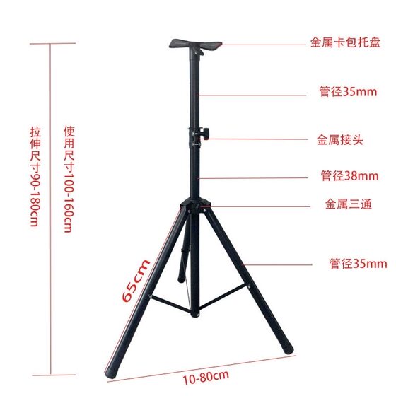 通用加厚音响支架三脚架落地音箱专业ktv视频机点歌机户外舞台