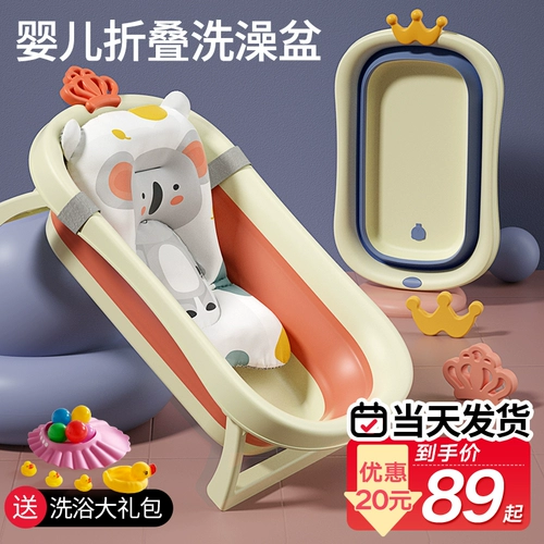 Средство детской гигиены, большая детская ванна с сидением для новорожденных
