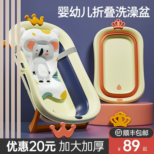 Средство детской гигиены, большая детская ванна с сидением для новорожденных