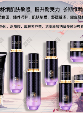 法兰朵玻色因护肤套装保湿抗敏