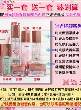 富勒烯法兰朵套装保湿抗皱护肤品