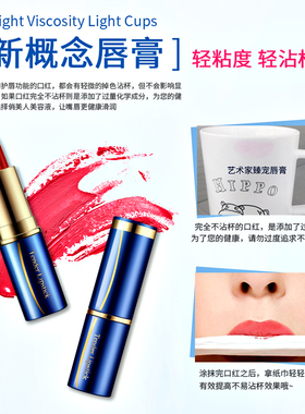 俏美人温变果冻口红润持久不沾杯