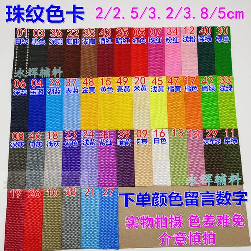 1-5cm宽背包带 彩色丙纶带尼龙织带书包带扁带diy辅料 PP珠带织带 - 图0