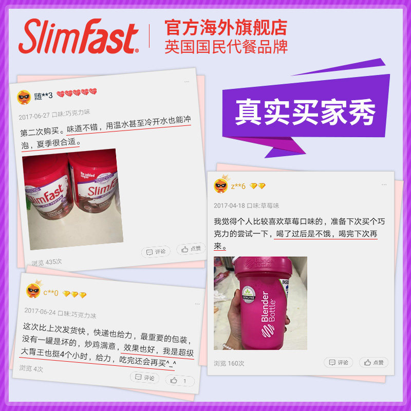 slimfast代餐脱脂奶粉蛋白早餐奶昔 slimfast海外天然粉粉食品