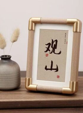 Solid wood copper corner calligraphy and painting frame相框