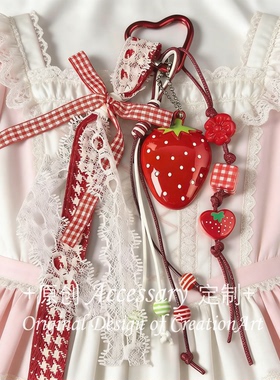 樱落手作lolita草莓钥匙扣甜美少女蝴蝶结包包挂件软妹配饰