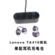 Suitable for wired Lenovo Lenovo TA410 headset charging compartment Lenovo Bluetooth headset magnetic charging empty box