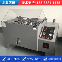 Smart 60 90 Salt mist testing machine neutral acidic corrosion test case salt mist experiment box deliver the door