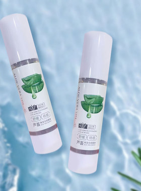 MINISO名创优品芦荟保湿祛痘凝胶