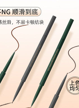 名创优品1.2mm眉笔持久防水