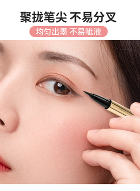 自然不脱妆小金管速干眼线液笔
