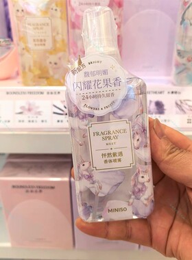 名创优品香体喷雾2026新款持久