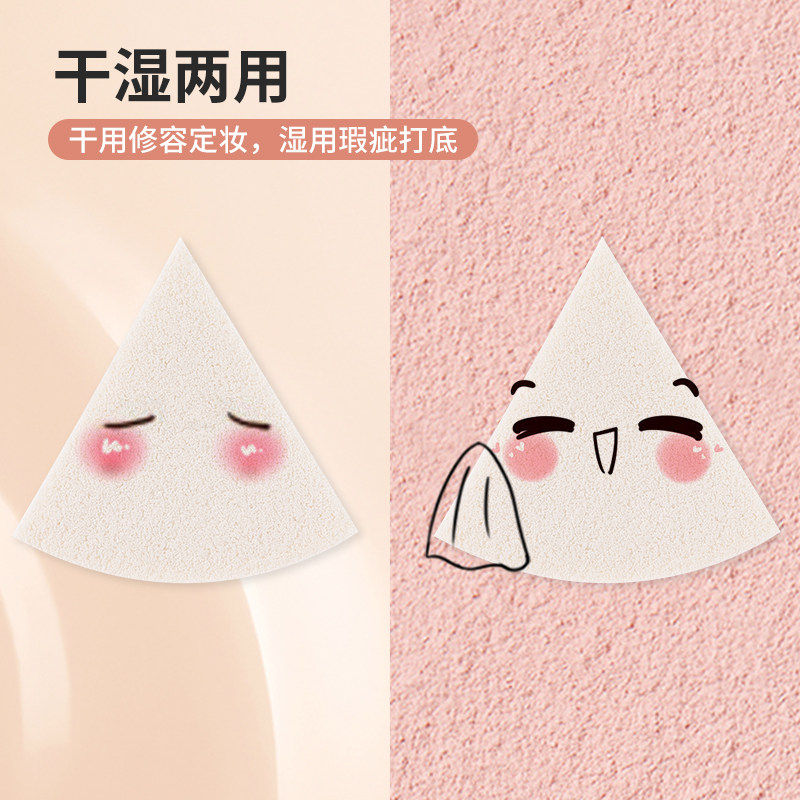 miniso名创优品三角粉扑底液专用干湿两用散粉超软不吃粉化妆海绵,淘宝优惠券,粉丝福利购,淘宝优惠卷