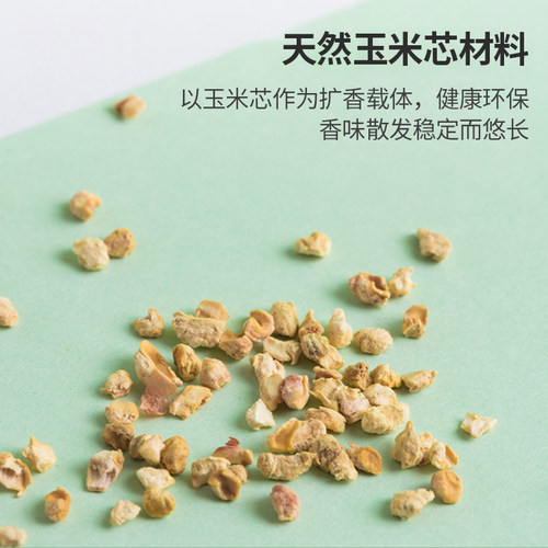 miniso名创优品衣橱柜香薰包持久清新防虫防潮车载男女高档香氛片 - 图0