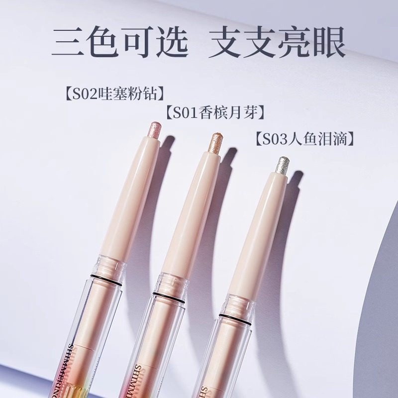 miniso名创优品扑闪卧蚕笔提亮珠光哑光自然眼影棒女生新手初学者,淘宝优惠券,粉丝福利购,淘宝优惠卷