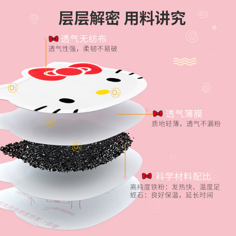 miniso名创优品HelloKitty暖宝宝可爱暖身贴女生生理期自发热持久