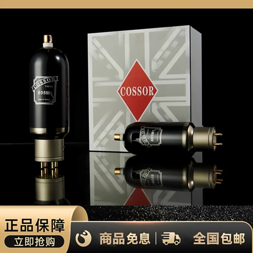 工厂老店 PSVANE/贵族之声COSSOR 805M高压帽碳晶电子管代805胆管 - 图2