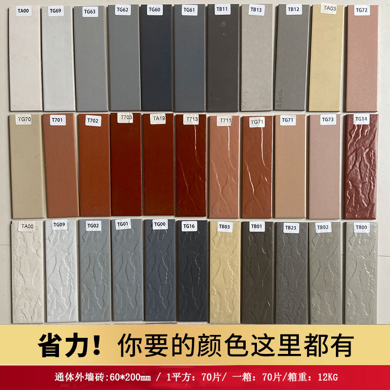 老式室外外墙瓷砖60*200农村别墅自建房白色小块条形线条砖60*240 - 图0