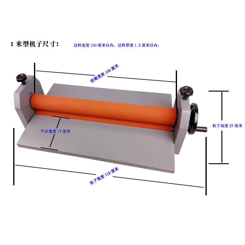 图宝牌1米手动冷裱机100CM照片覆膜机广告手摇冷裱机裱膜机包邮-图1
