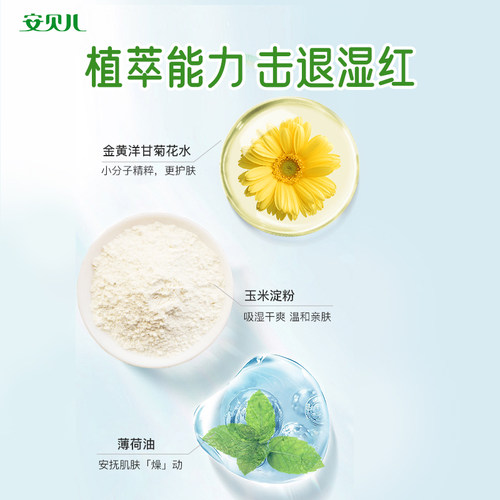 安贝儿婴儿玉米爽身粉四季通用婴幼儿天然新生儿童宝宝专用爽身粉 - 图0