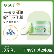 Amber Belle Baby Corn Refreshing Powder All Season Universal Infant Natural Newborn Child Special Prickly Powder