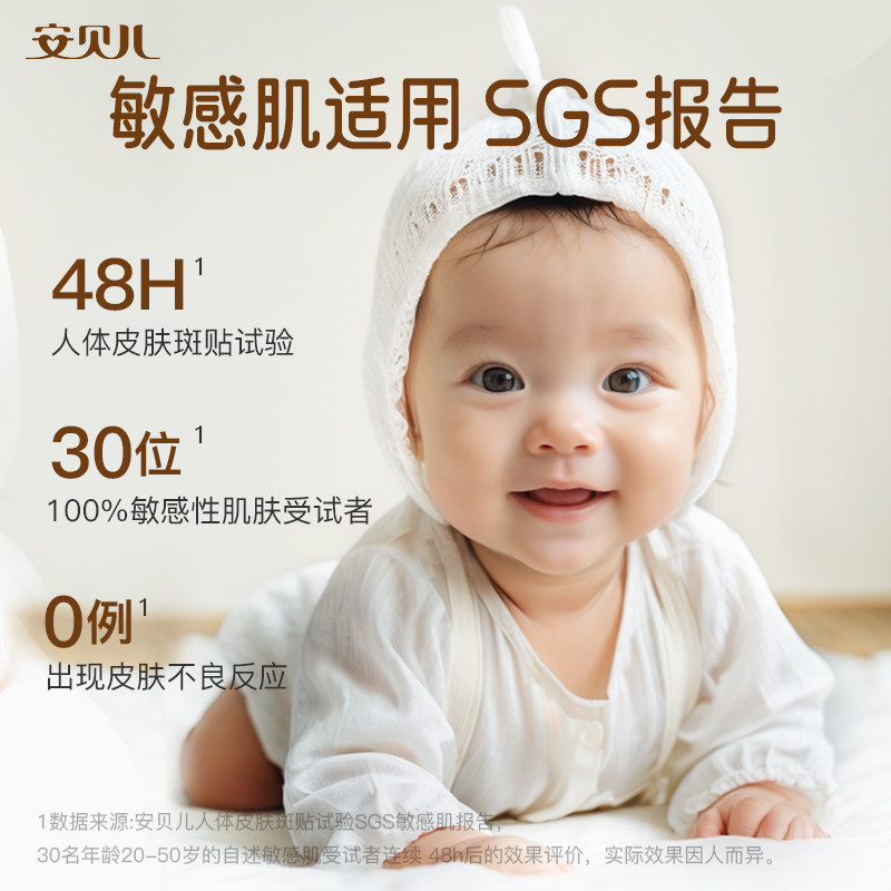 安贝儿马油亲肤露婴儿身体乳保湿滋润补水护肤宝宝新生儿童润肤露