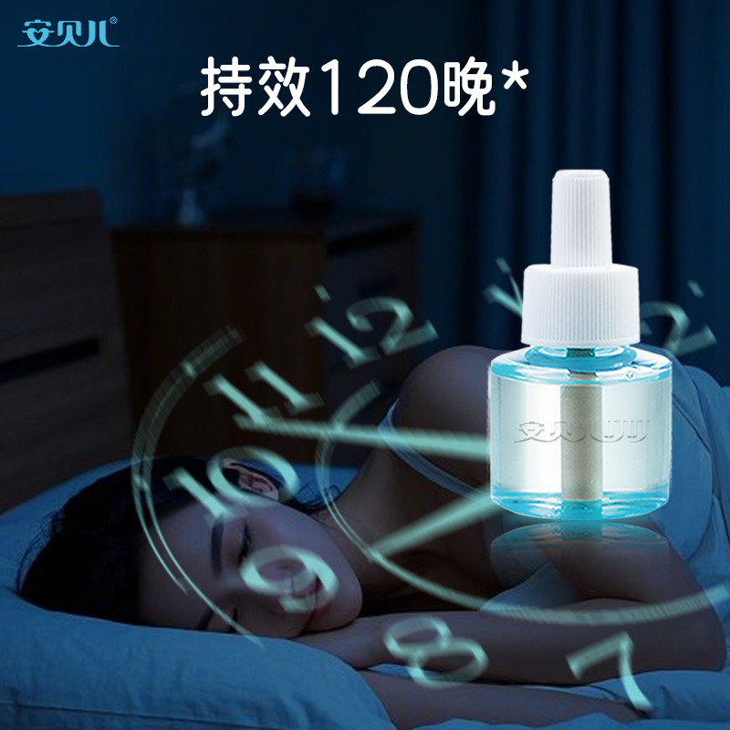 安贝儿电热蚊香液室内家用驱蚊液插电无味无香灭蚊神器防蚊液套装