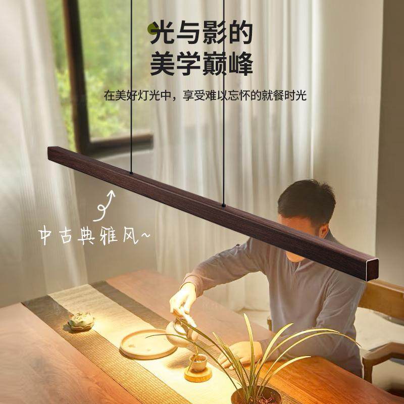 爱多辉云栖餐厅吊灯中古风护眼胡桃木色吧台餐桌书房一字长条灯具,淘宝优惠券,粉丝福利购,淘宝优惠卷