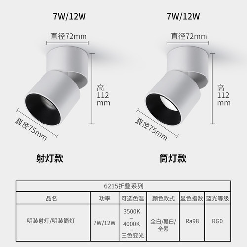 爱多辉led明装射灯可调角度折叠吸顶式天花灯洗墙筒灯免开孔6216-图3