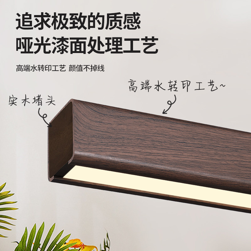 爱多辉云栖餐厅吊灯中古风护眼胡桃木色吧台餐桌书房一字长条灯具,淘宝优惠券,粉丝福利购,淘宝优惠卷