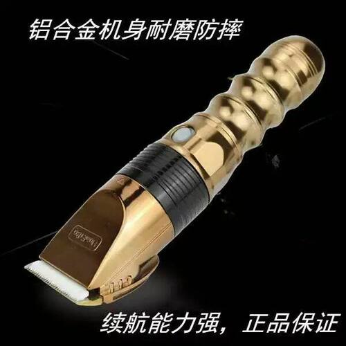 华尔博B60电推剪专业发廊电推子成人理发器充电式推剪发型师推子 - 图0