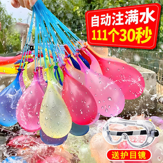 Water balloon children's fast filling water filler automatic knotting water bomb summer outdoor clothing must-have artifact for water fights