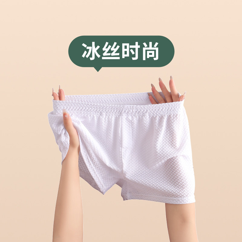男士内裤冰丝阿罗裤男生短裤男式宽松舒适透气四角裤头男款平角裤,淘宝优惠券,粉丝福利购,淘宝优惠卷