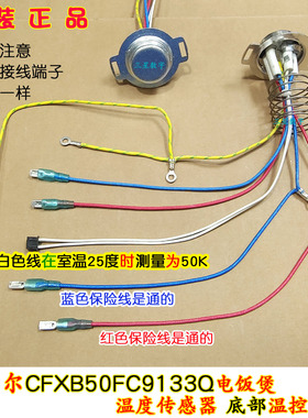 苏泊尔电炖电饭煲锅SF40FC758/ZN28YC808底温度传感器控电蒸锅