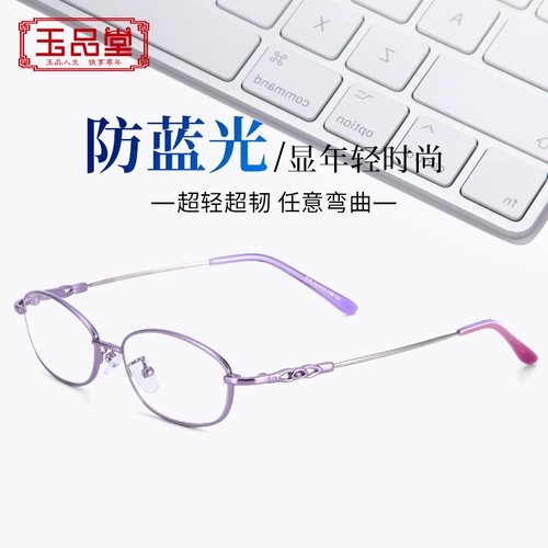 Юпинтанг японский анти -мыпо -блуа -пожилой пожилой модный цветочный зеркал женский рост высокого уровня бренда подлинный официальный флагманский магазин