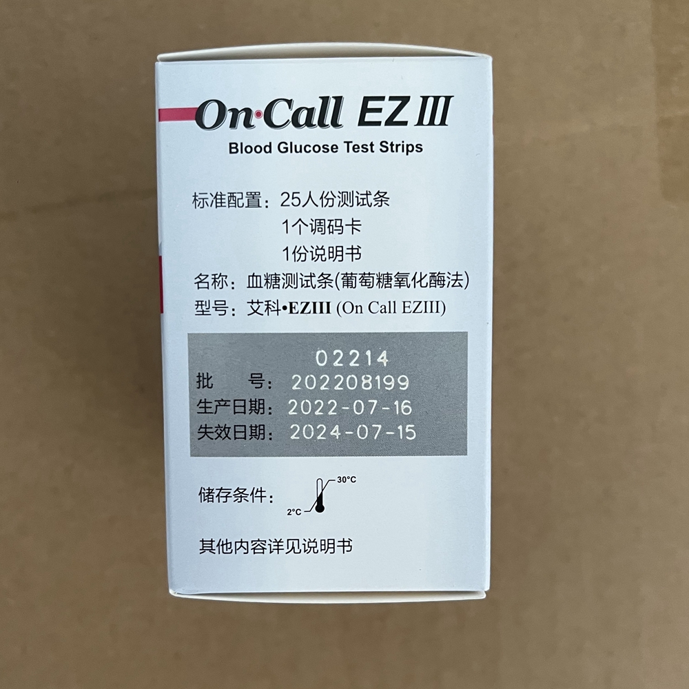 艾科EZIII血糖试纸EZ3血糖测试仪全自动家用血糖试条100片单独装 - 图3