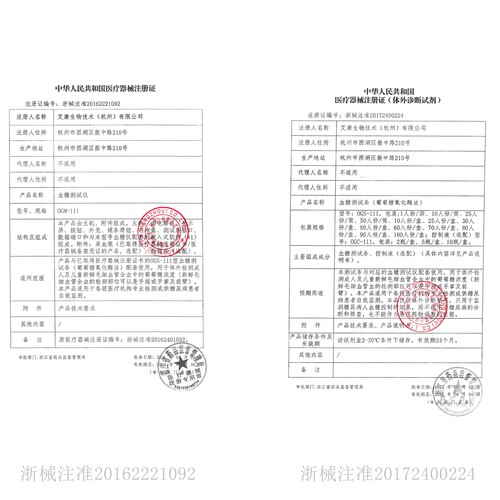 逸巧OGS-111型血糖测试条  OGM一111血糖测试仪 血糖试纸测试片 - 图1