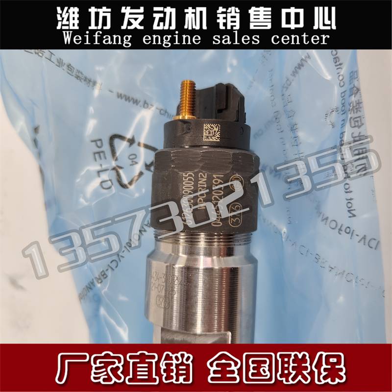 潍柴WP10柴油发动机铲车50装载机612630090055电喷喷油器总成油头 - 图0