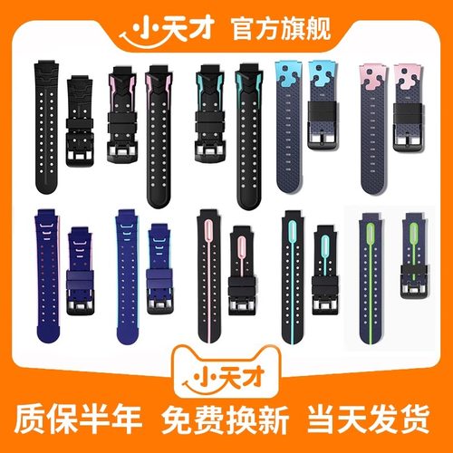 小天才电话手表表带Q2A/D2/Z6Pro/Z6/D3S/Z5A/Z7S/Z2/Z6S原装配件 - 图2