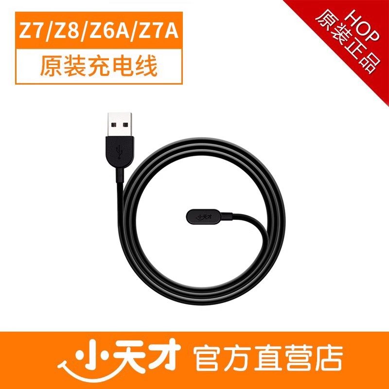 适用小天才电话手表Z5A/Z6Pro/Z7/Z9/Z8/Q2A/Z10充电线充电器原装,淘宝优惠券,粉丝福利购,淘宝优惠卷