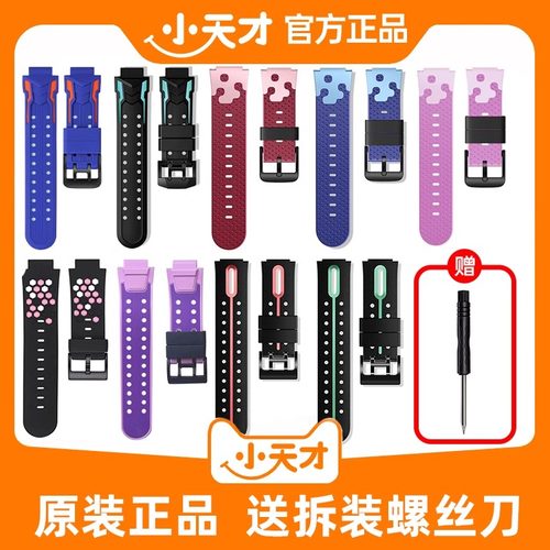 小天才电话手表表带Q2A/D2/Z6Pro/Z6/D3S/Z5A/Z7S/Z2/Z6S原装配件 - 图1