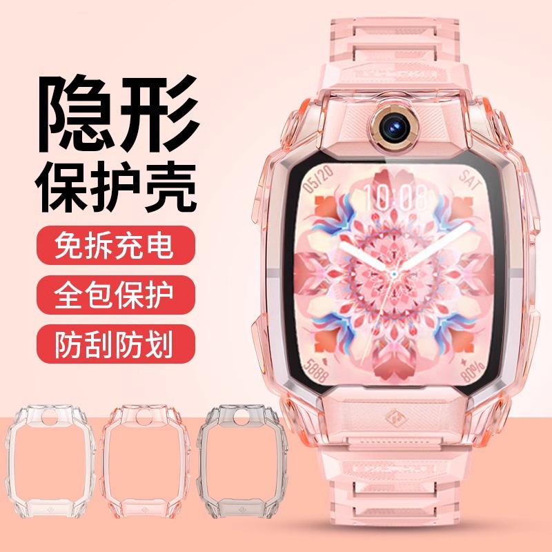小天才电话手表Z7A/Z6Pro/Z10/Z9/Q2A/D3/Z8/Z11保护壳防摔保护套 - 图2